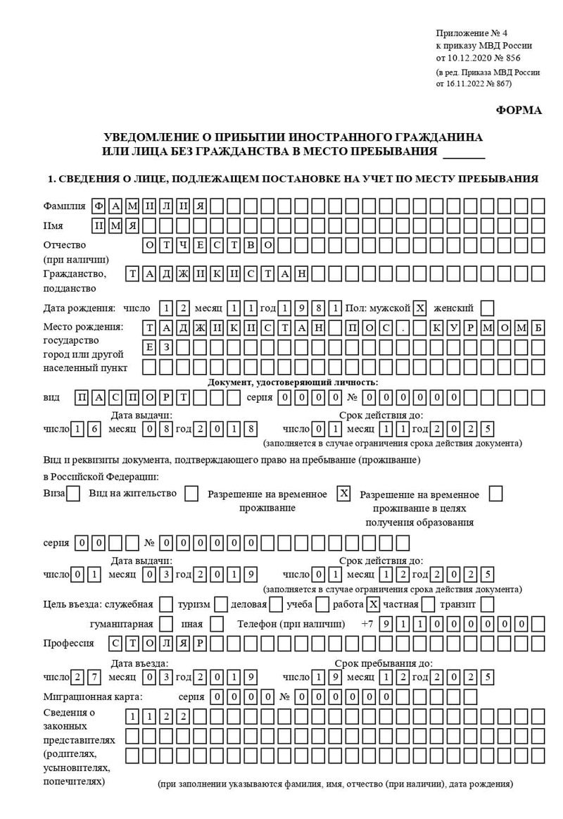 временная регистрация в Каспийске временная регистрация в Каспийске