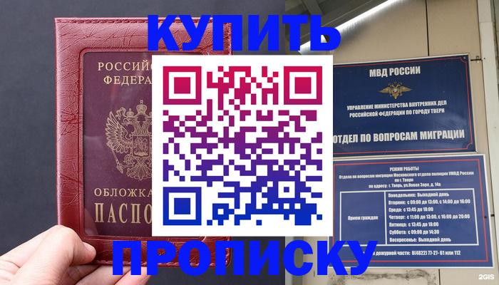 найти адрес прописки в Каспийске